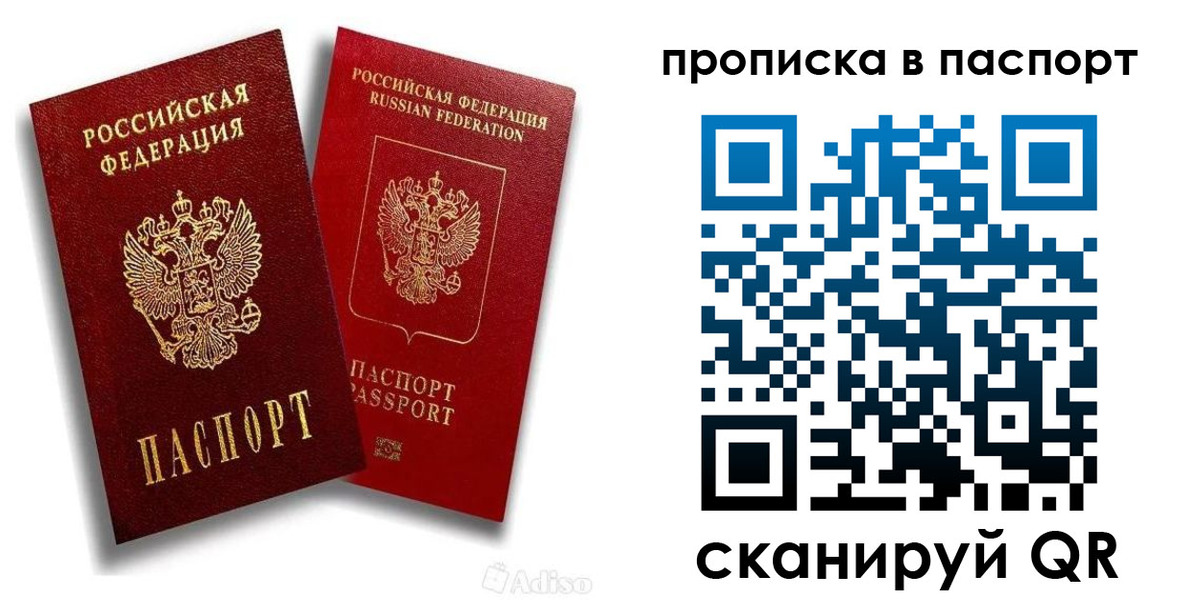 прописка 2025 в Собинке