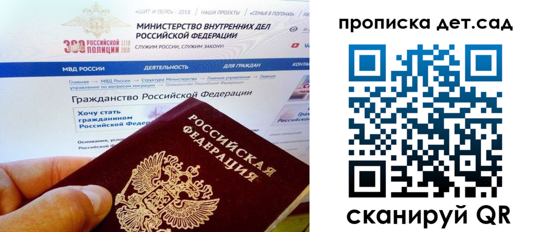 купить прописку в Собинке