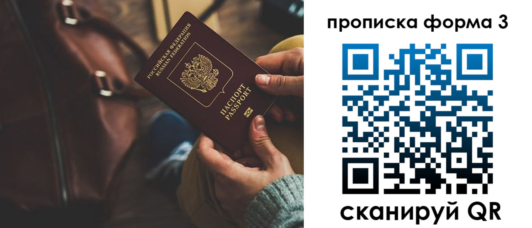 прописка 2025 в Собинке