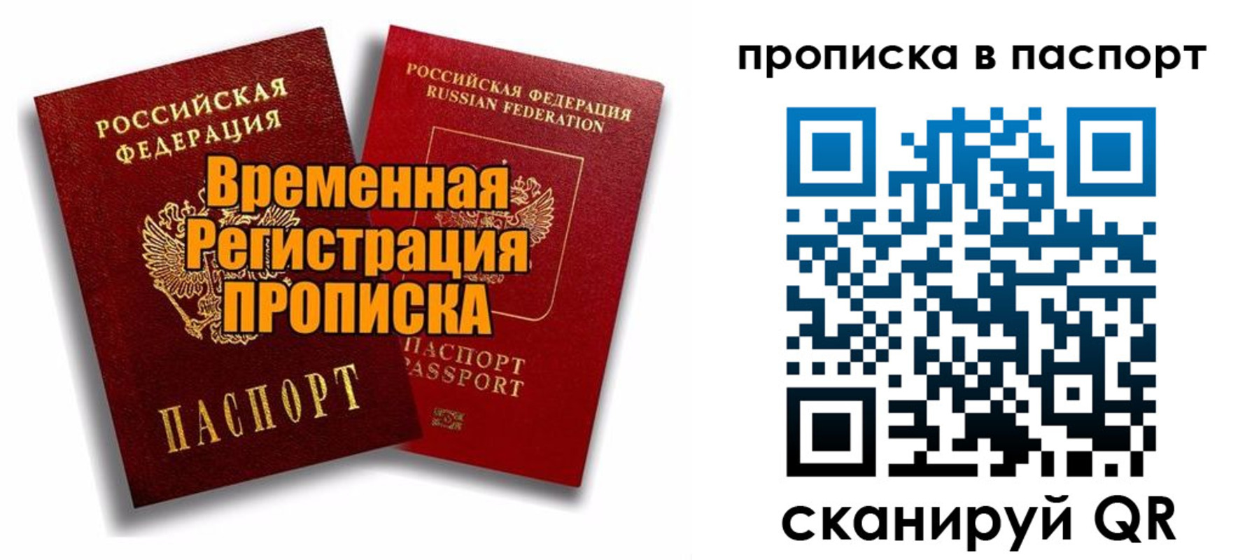 прописка иностранных граждан в Собинке